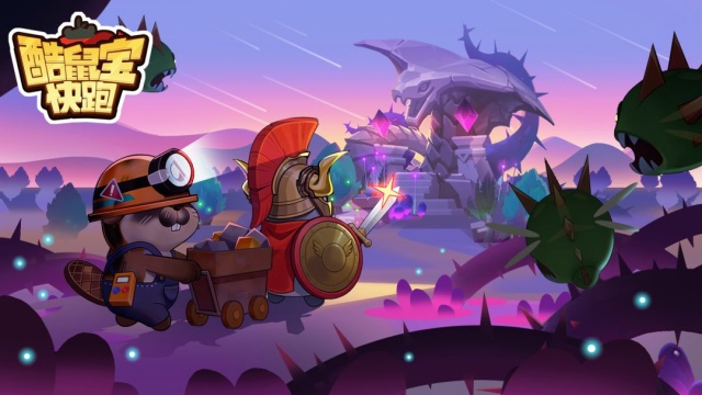 酷鼠宝快跑(测试版) 酷鼠宝快跑(测试版)