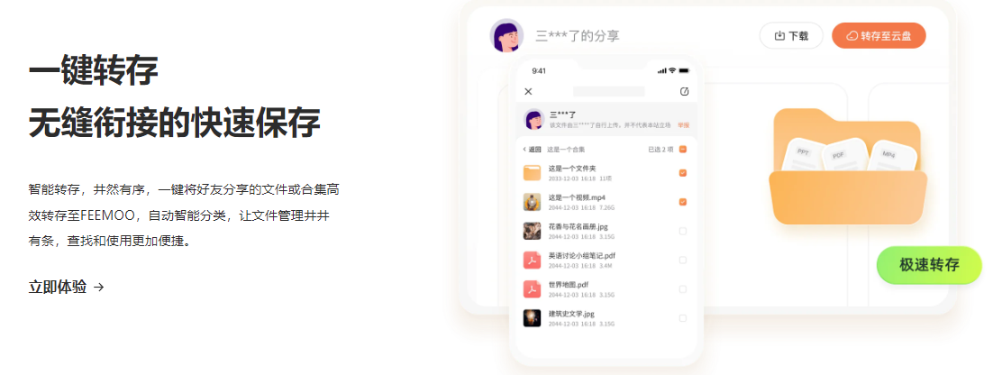 ��è�̹ٷ�����(Feemoo)