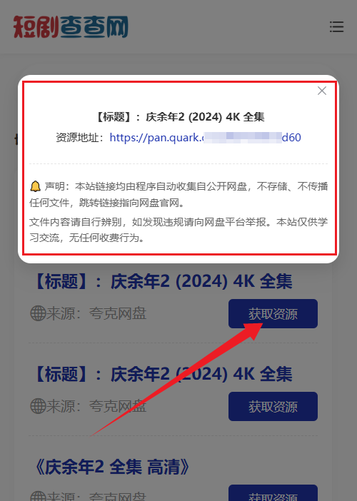 短剧查查网 短剧查查网