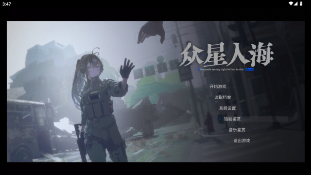 众星入海 众星入海