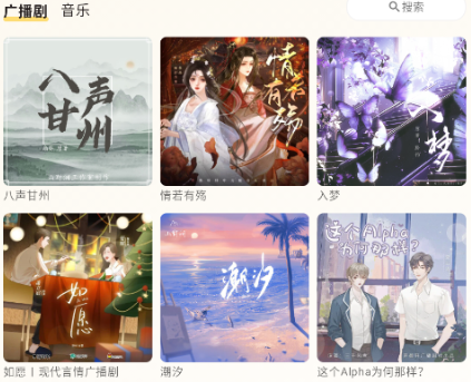 蛋木FM广播剧 蛋木FM广播剧