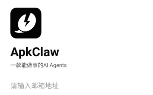 ApkClaw官方版 ApkClaw官方版