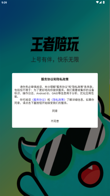 ��������ӵ�ƽ̨APP