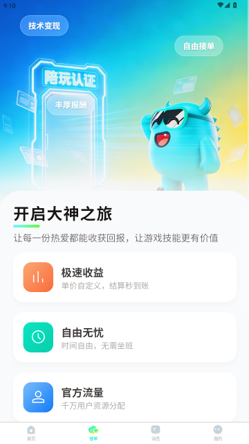 ��������ӵ�ƽ̨APP