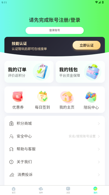 ��������ӵ�ƽ̨APP