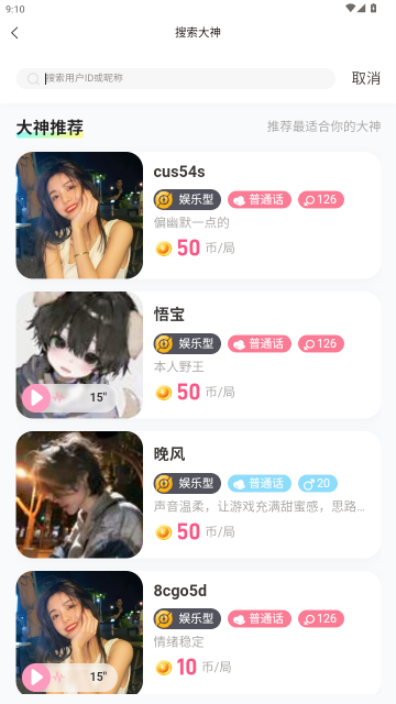 ��������ӵ�ƽ̨APP