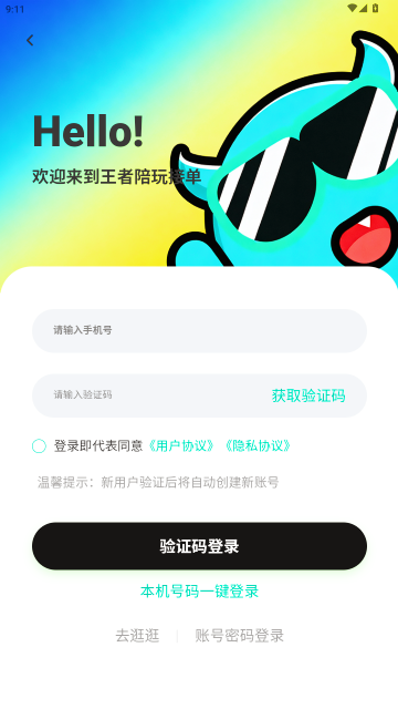 ��������ӵ�ƽ̨APP