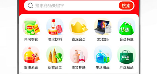泰深优选app 泰深优选app
