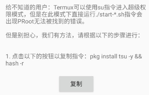AnLinux���°�