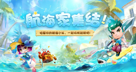 航海记手游 航海记手游