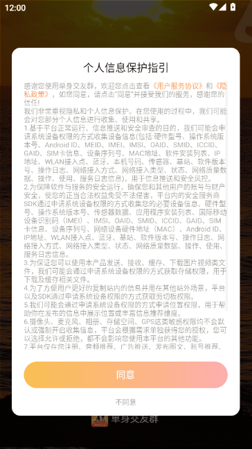 ��������ȺAPP�ٷ�����