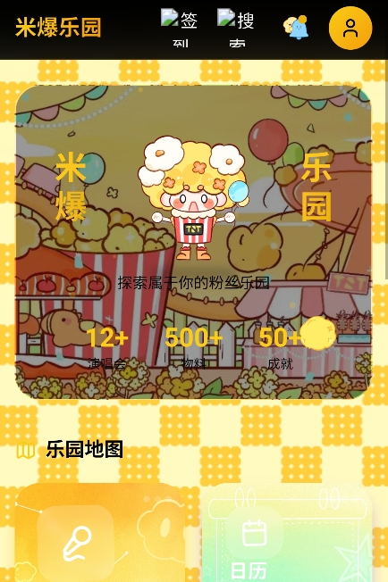 �������а�APP(�ױ���԰)