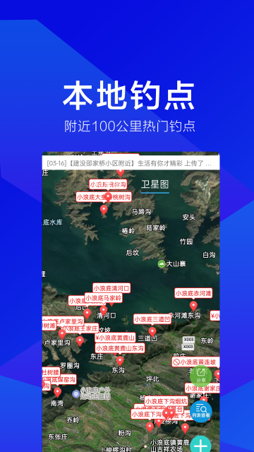 Ұ��֮��APP����ˮλ��ѯ