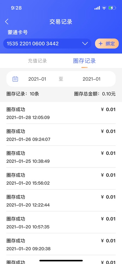 ������APP�ٷ���