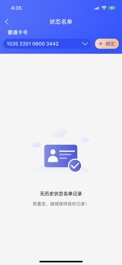 ������APP�ٷ���