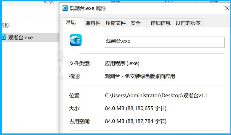 观潮台PC版 观潮台PC版