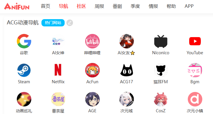 AniFun2026官方版 AniFun2026官方版