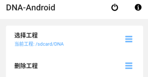 DNAAndroid������