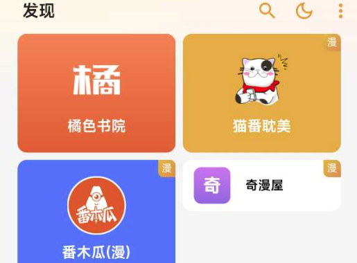 猫番漫画官方正版(猫番阅读) 猫番漫画官方正版(猫番阅读)