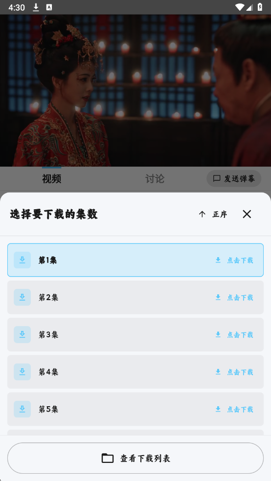 追片喵免费追剧软件 追片喵免费追剧软件