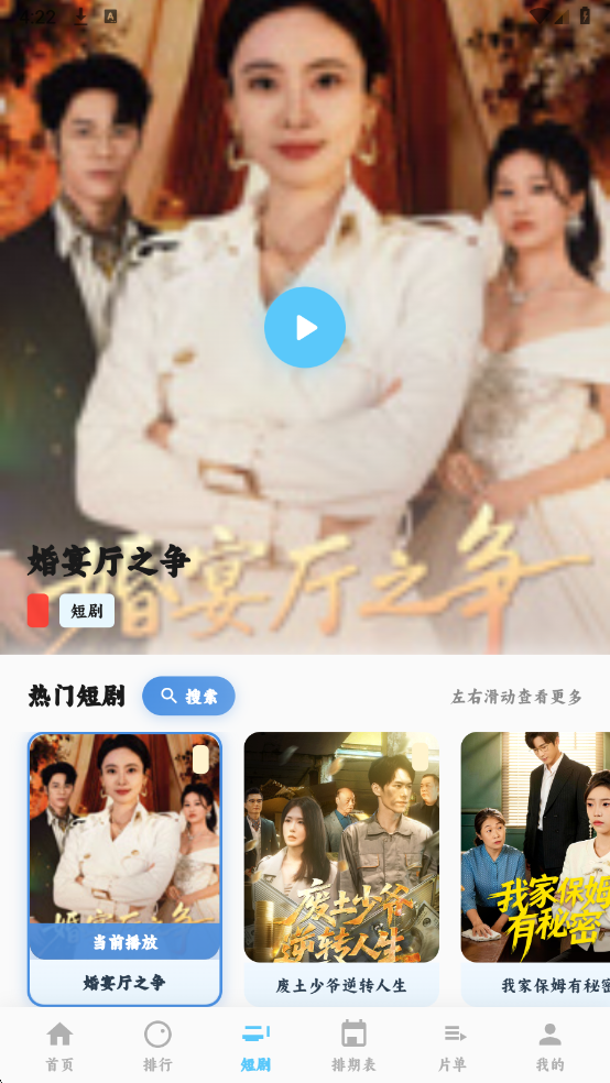 追片喵影视2026最新版 追片喵影视2026最新版