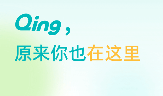 ����������Qing