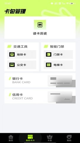 NFC�����Ž�����