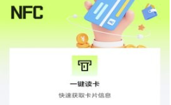 NFC�����Ž�����