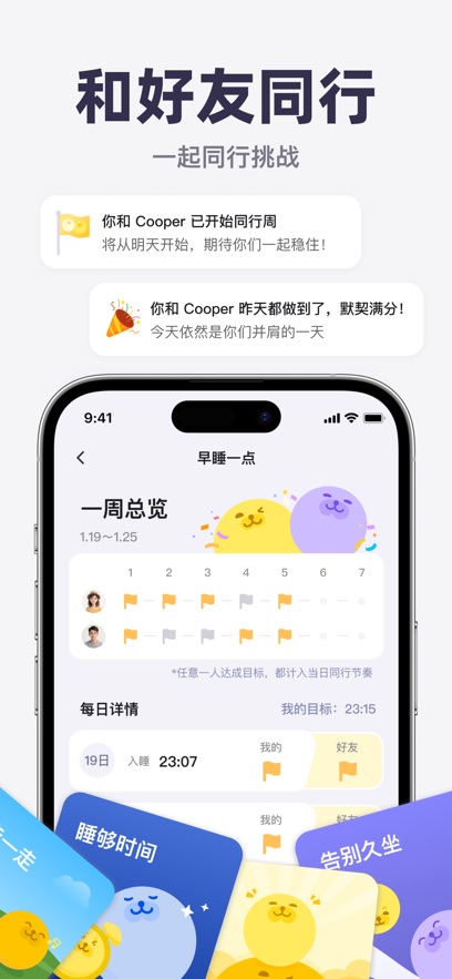Luuupa健康陪伴伙伴 Luuupa健康陪伴伙伴