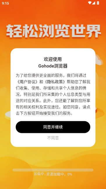 Gohode������ֻ���