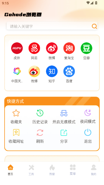 Gohode������ֻ���