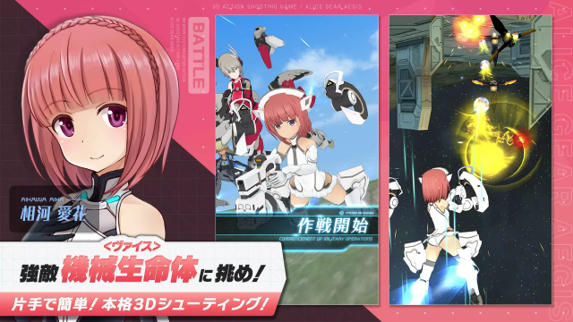 机战少女Alice日服游戏最新版本 机战少女Alice日服游戏最新版本