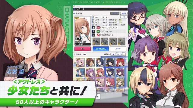 机战少女Alice日服游戏最新版本 机战少女Alice日服游戏最新版本