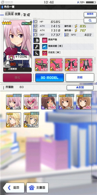 机战少女Alice日服游戏最新版本 机战少女Alice日服游戏最新版本