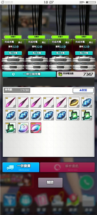 机战少女Alice日服游戏最新版本 机战少女Alice日服游戏最新版本