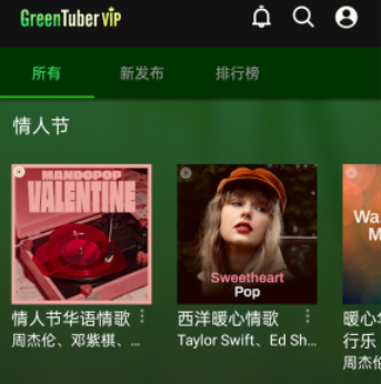 GreenTuber汉化版 GreenTuber汉化版