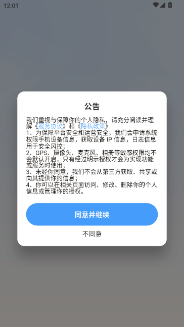 粤语智能口语软件手机版 粤语智能口语软件手机版