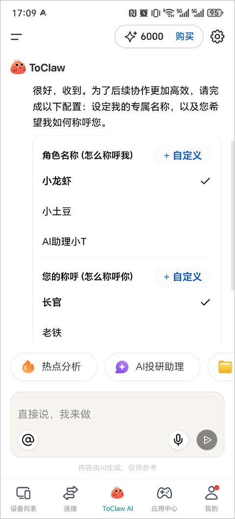 ToClaw2026手机版 ToClaw2026手机版