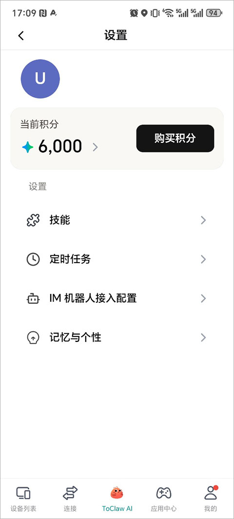 ToClaw2026手机版 ToClaw2026手机版