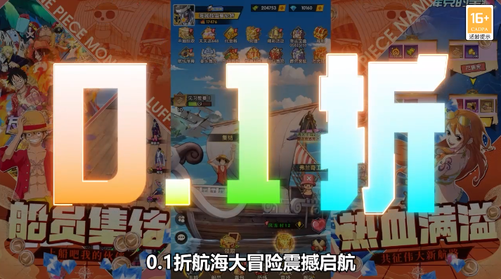 皇家骑士0.1折航海大冒险 皇家骑士0.1折航海大冒险