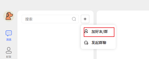 密鸽AI电脑版 密鸽AI电脑版