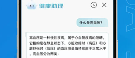 �����󽡿�app