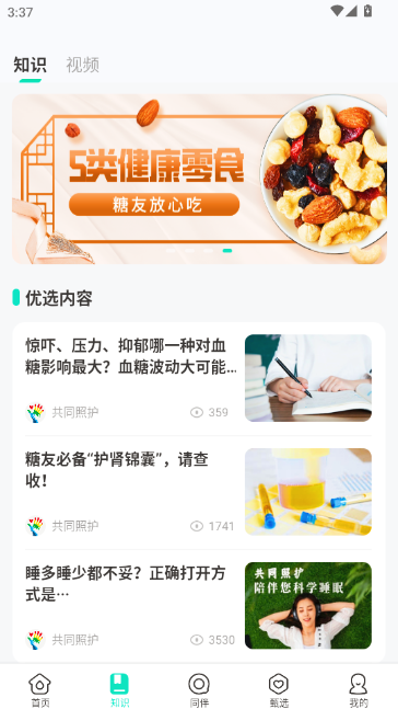 ��ͬ�ջ�-Ѫ�ǲ�����������