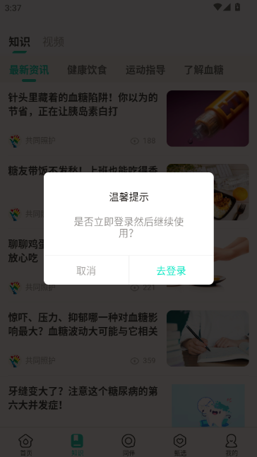 ��ͬ�ջ�-Ѫ�ǲ�����������