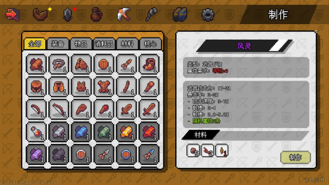 像素世界冒险起源 像素世界冒险起源