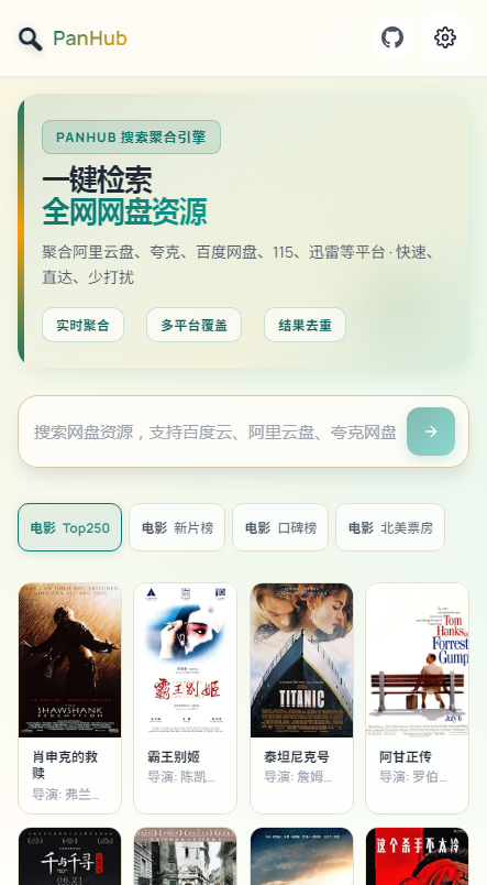 Panhub������������