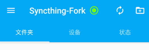 Syncthing-Fork
