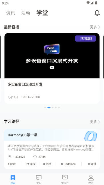 开发者联盟 开发者联盟