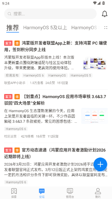 开发者联盟 开发者联盟