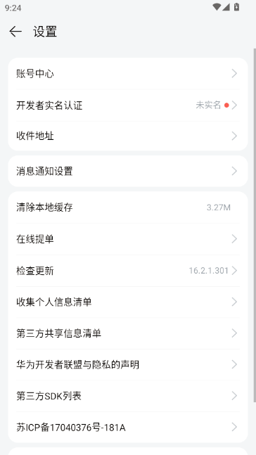开发者联盟 开发者联盟
